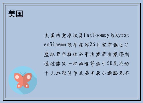 美国